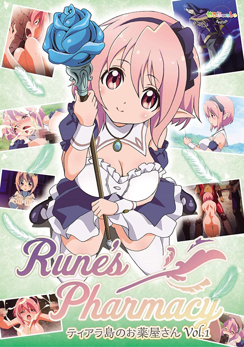 Rune’s Pharmacy ～ティアラ島のお薬屋さん～ Vol.1