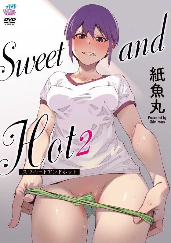 Sweet and Hot 2[紙魚丸]