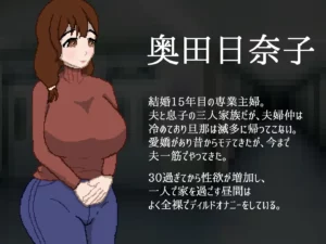 RJ01415161 欲求不満の母と教師がバレないように変態レズH  Sample 1
