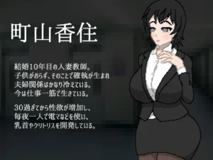 RJ01415161 欲求不満の母と教師がバレないように変態レズH  Sample 2