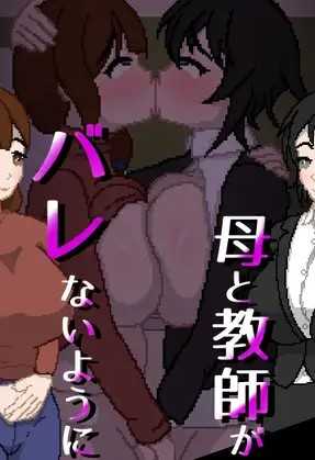 RJ01415161 欲求不満の母と教
